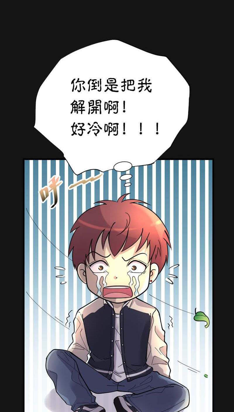 《剃头匠》漫画最新章节第67话免费下拉式在线观看章节第【17】张图片