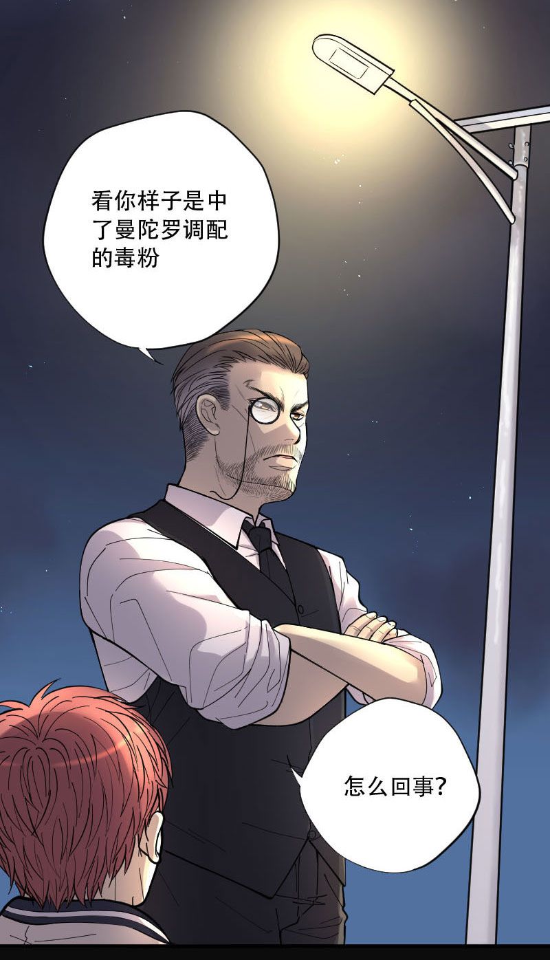 《剃头匠》漫画最新章节第67话免费下拉式在线观看章节第【10】张图片