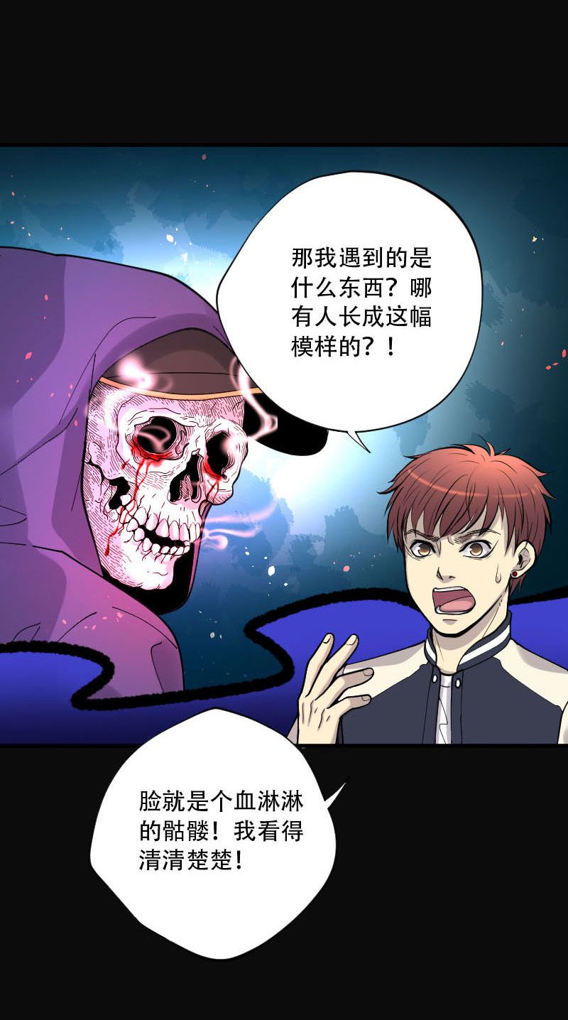 《剃头匠》漫画最新章节第67话免费下拉式在线观看章节第【7】张图片