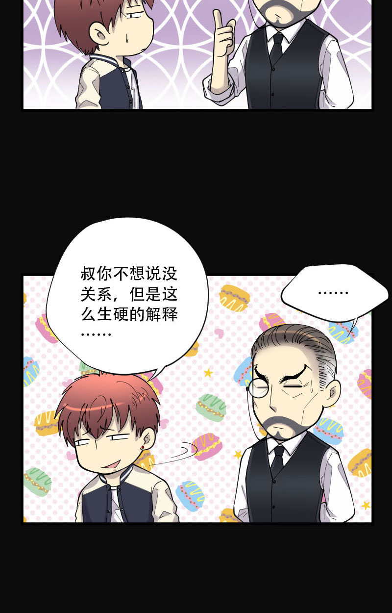 《剃头匠》漫画最新章节第67话免费下拉式在线观看章节第【5】张图片