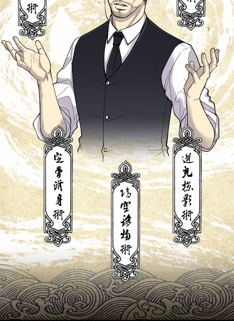 《剃头匠》漫画最新章节第68话免费下拉式在线观看章节第【23】张图片