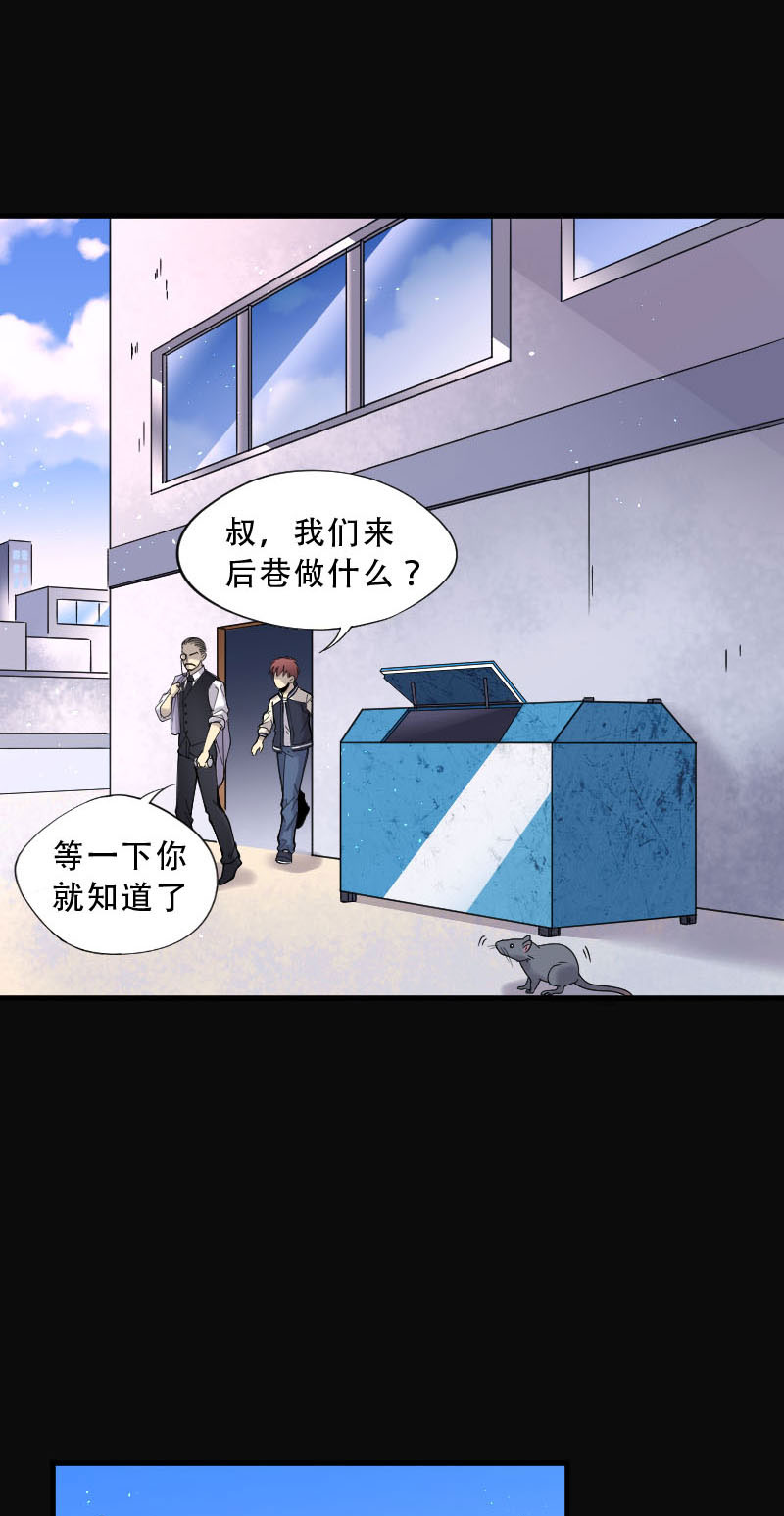 《剃头匠》漫画最新章节第68话免费下拉式在线观看章节第【4】张图片