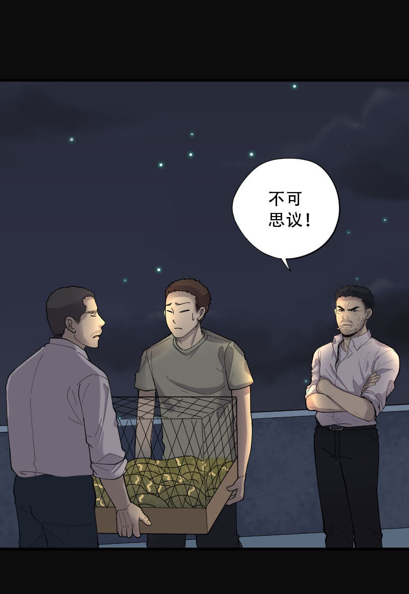 《剃头匠》漫画最新章节第70话免费下拉式在线观看章节第【20】张图片