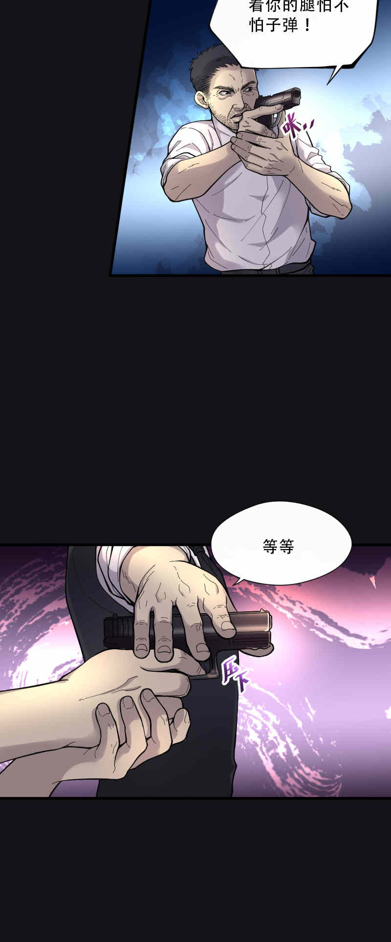 《剃头匠》漫画最新章节第71话免费下拉式在线观看章节第【7】张图片