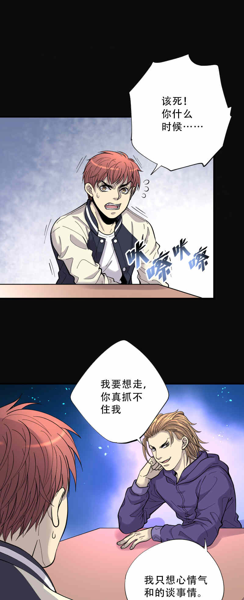 《剃头匠》漫画最新章节第73话免费下拉式在线观看章节第【13】张图片