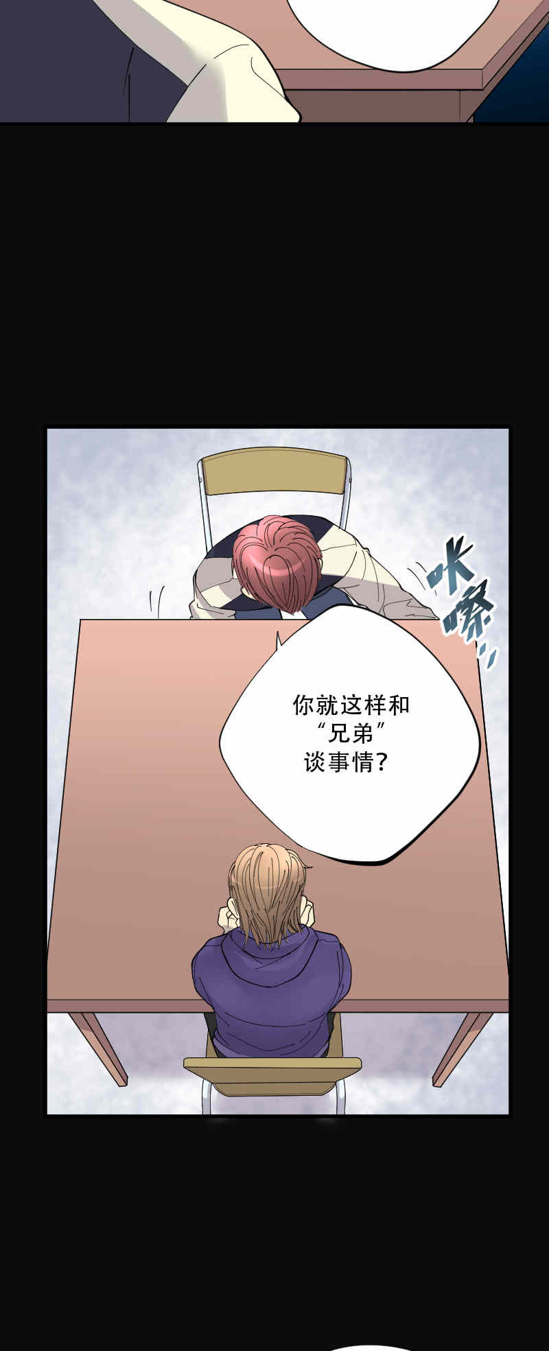 《剃头匠》漫画最新章节第73话免费下拉式在线观看章节第【12】张图片