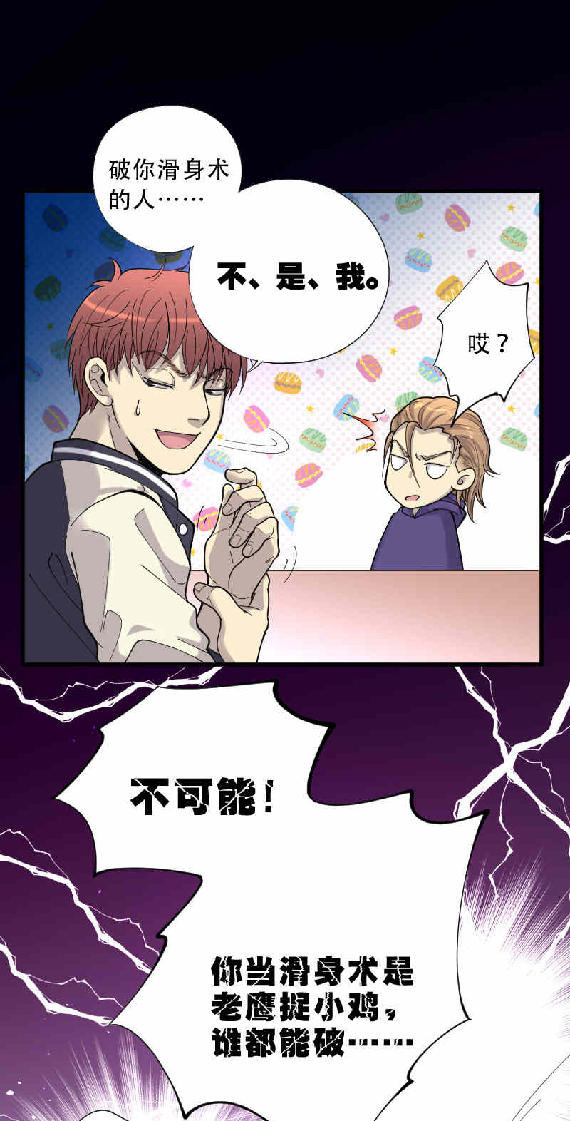 《剃头匠》漫画最新章节第73话免费下拉式在线观看章节第【9】张图片