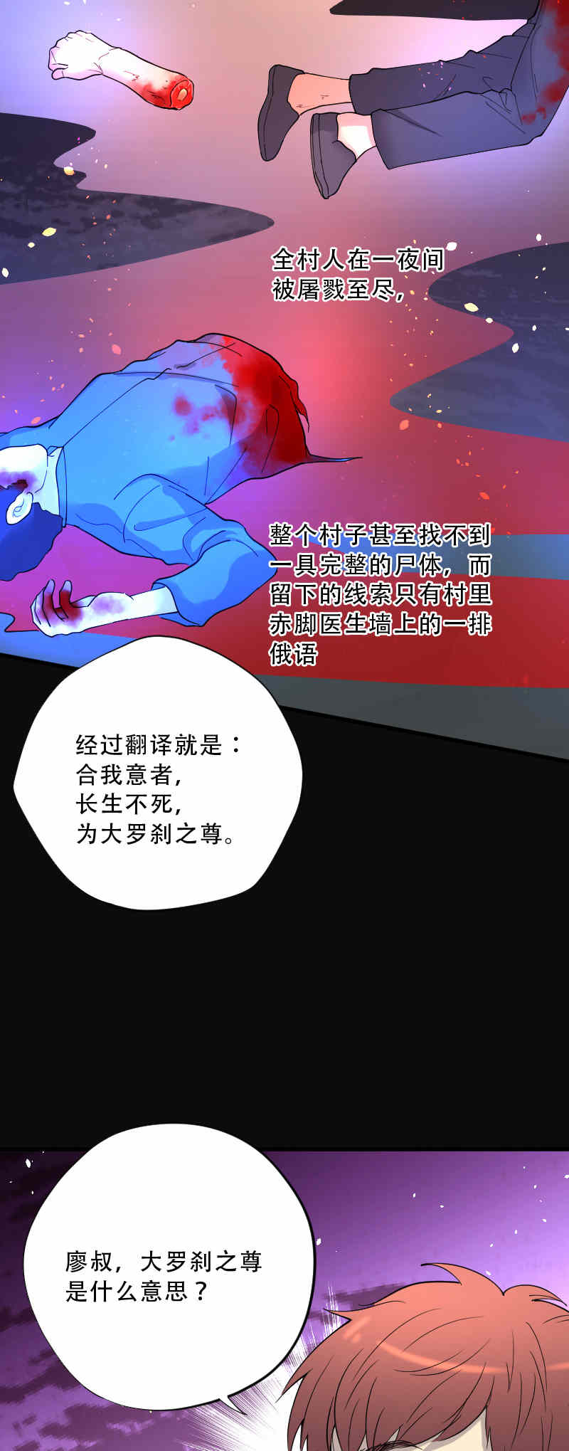 《剃头匠》漫画最新章节第74话免费下拉式在线观看章节第【12】张图片