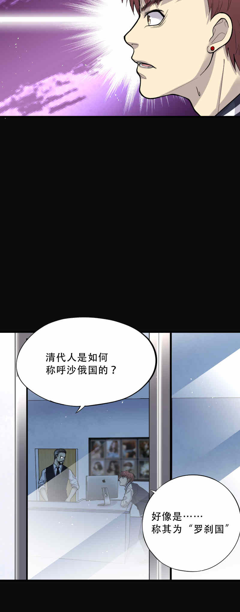 《剃头匠》漫画最新章节第74话免费下拉式在线观看章节第【11】张图片