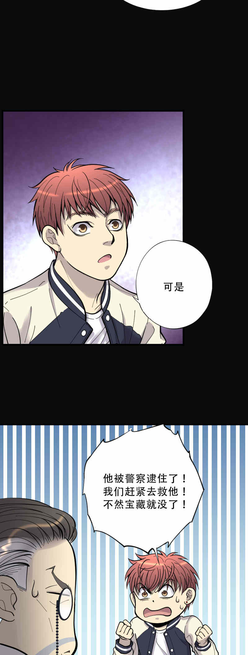 《剃头匠》漫画最新章节第74话免费下拉式在线观看章节第【4】张图片