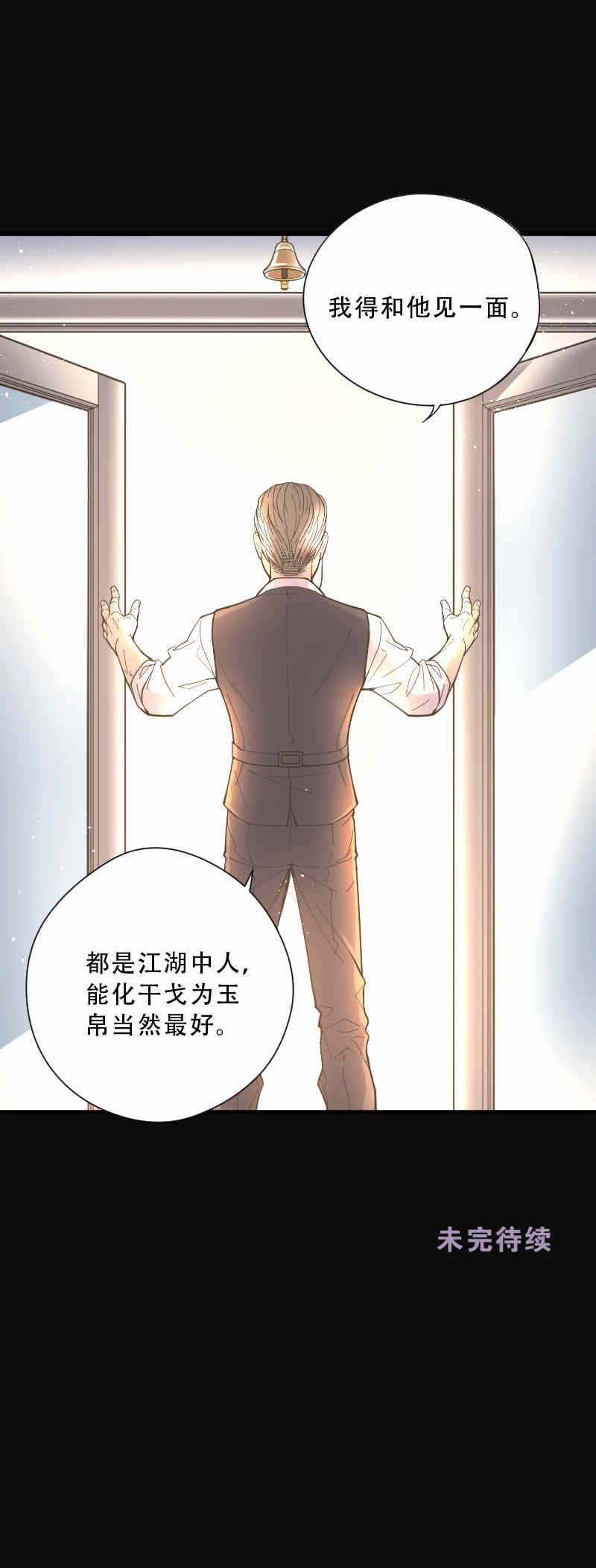 《剃头匠》漫画最新章节第74话免费下拉式在线观看章节第【1】张图片