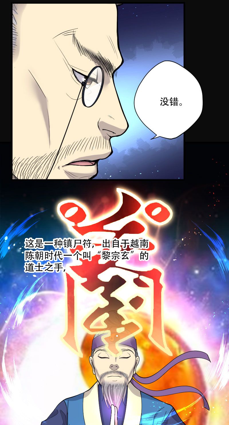 《剃头匠》漫画最新章节第76话免费下拉式在线观看章节第【15】张图片