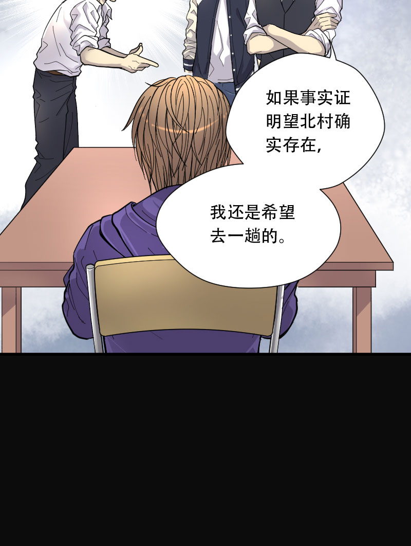 《剃头匠》漫画最新章节第76话免费下拉式在线观看章节第【10】张图片