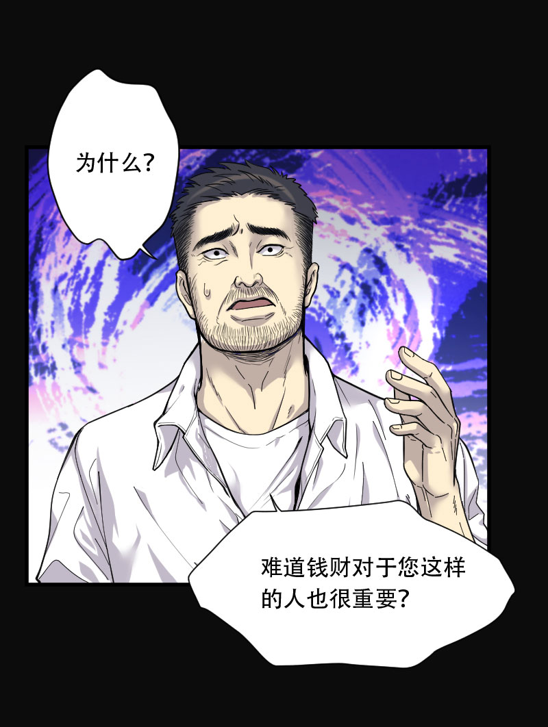 《剃头匠》漫画最新章节第76话免费下拉式在线观看章节第【9】张图片