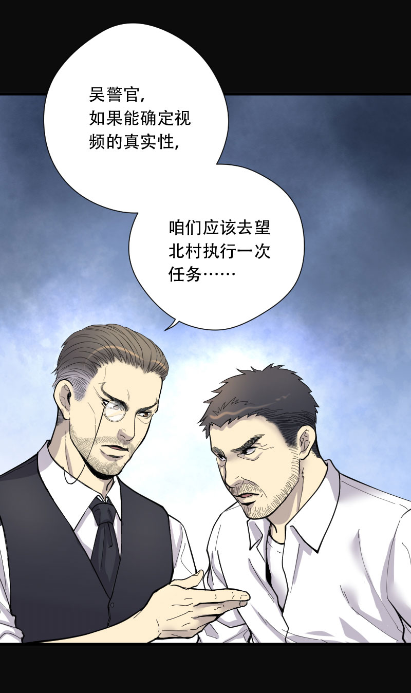 《剃头匠》漫画最新章节第76话免费下拉式在线观看章节第【5】张图片