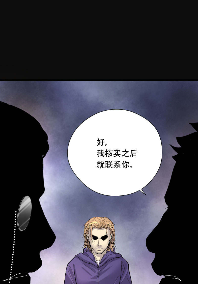 《剃头匠》漫画最新章节第76话免费下拉式在线观看章节第【3】张图片