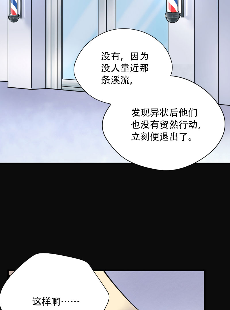 《剃头匠》漫画最新章节第77话免费下拉式在线观看章节第【11】张图片