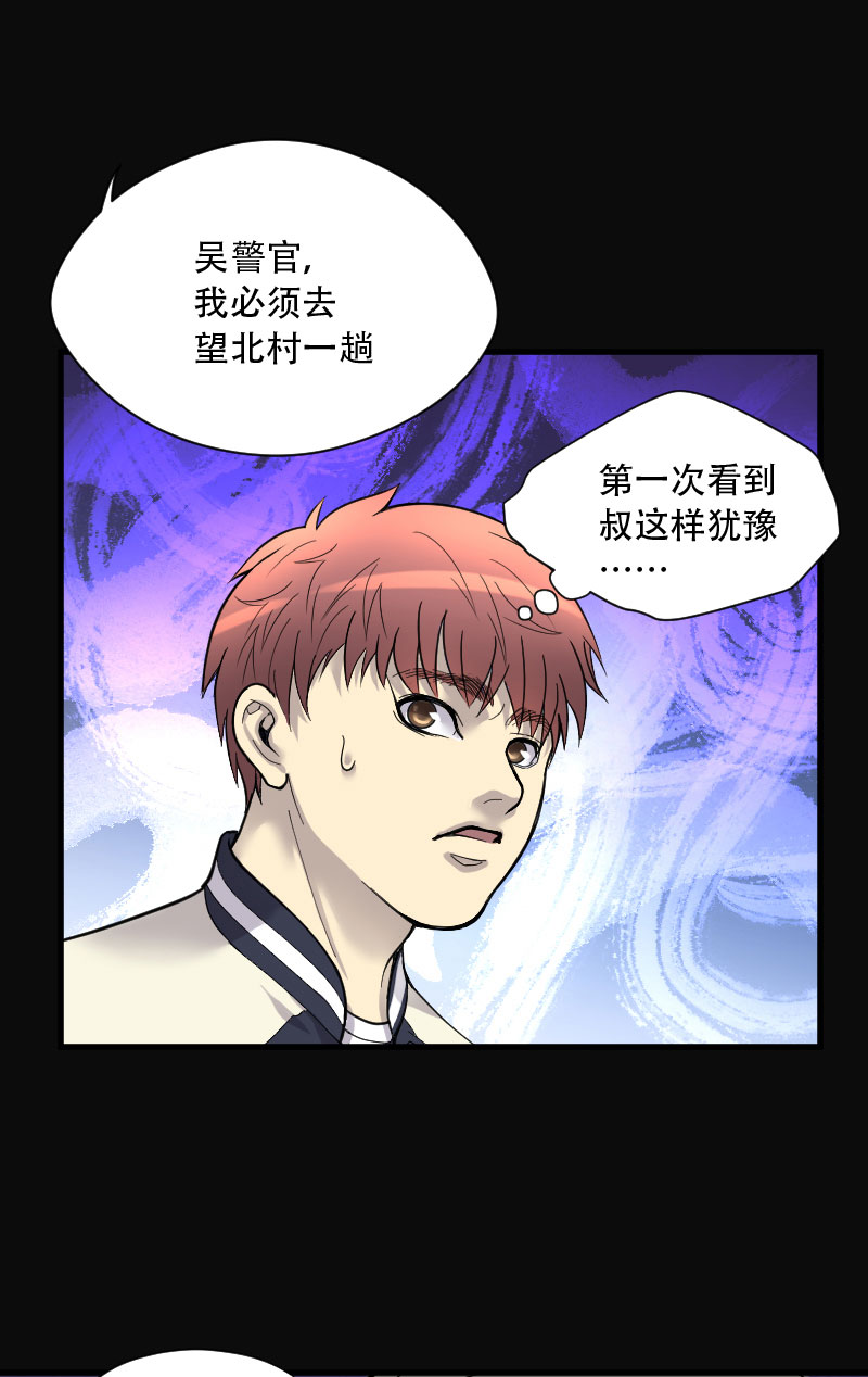 《剃头匠》漫画最新章节第77话免费下拉式在线观看章节第【8】张图片