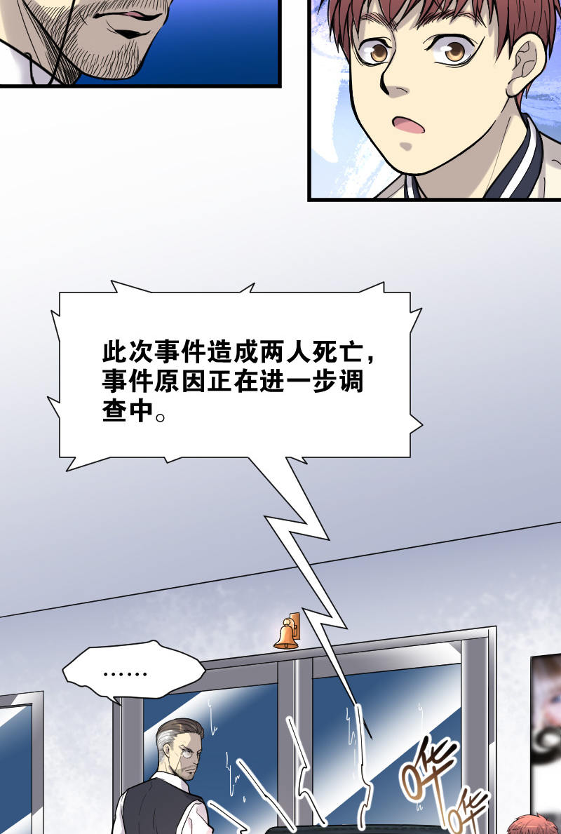 《剃头匠》漫画最新章节第78话免费下拉式在线观看章节第【18】张图片