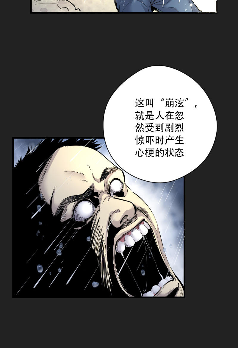 《剃头匠》漫画最新章节第78话免费下拉式在线观看章节第【10】张图片