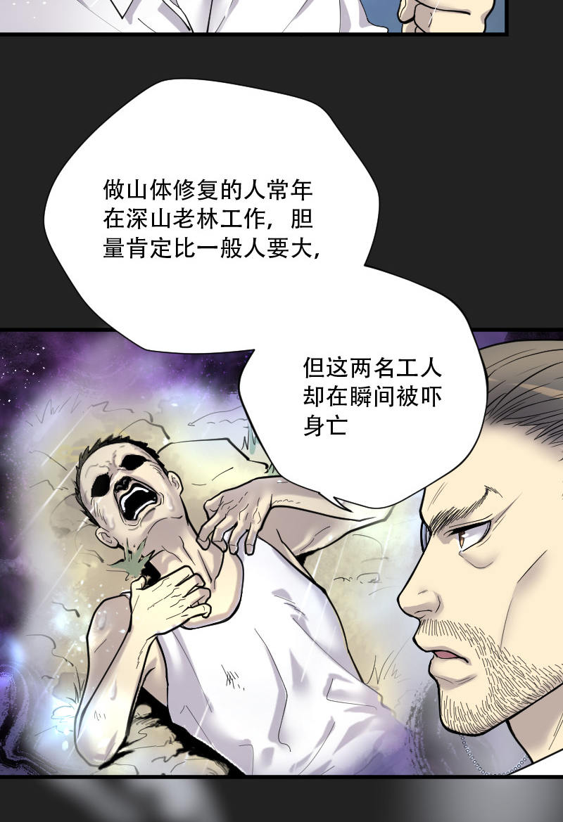 《剃头匠》漫画最新章节第78话免费下拉式在线观看章节第【7】张图片