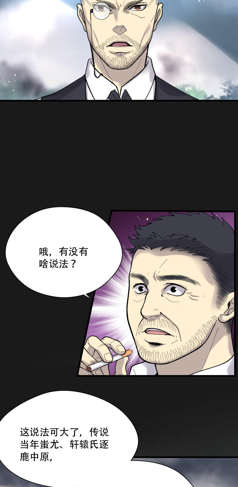 《剃头匠》漫画最新章节第79话免费下拉式在线观看章节第【12】张图片