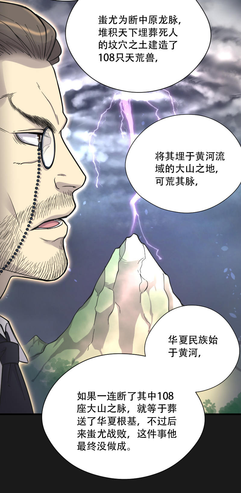 《剃头匠》漫画最新章节第79话免费下拉式在线观看章节第【11】张图片