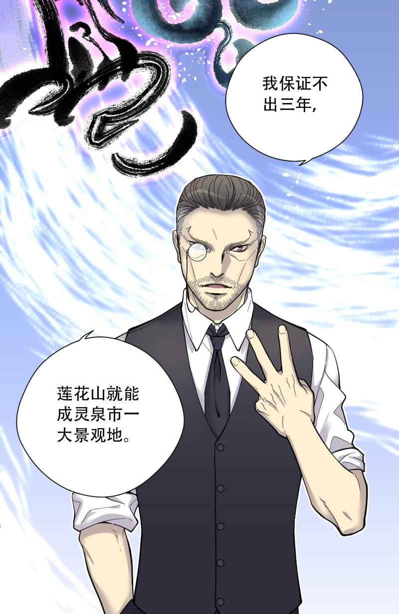 《剃头匠》漫画最新章节第79话免费下拉式在线观看章节第【8】张图片