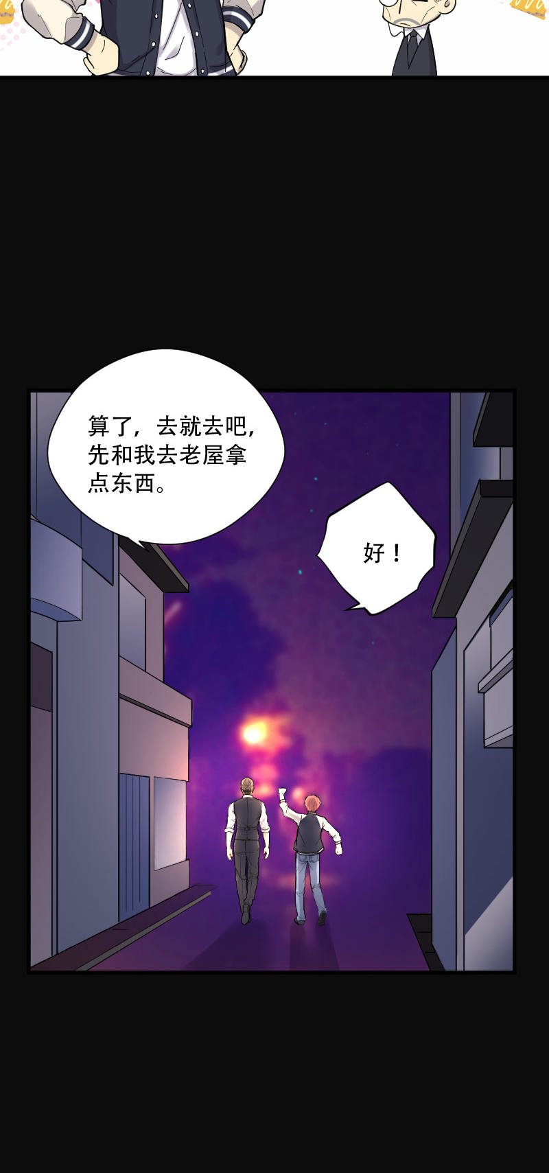 《剃头匠》漫画最新章节第81话免费下拉式在线观看章节第【9】张图片