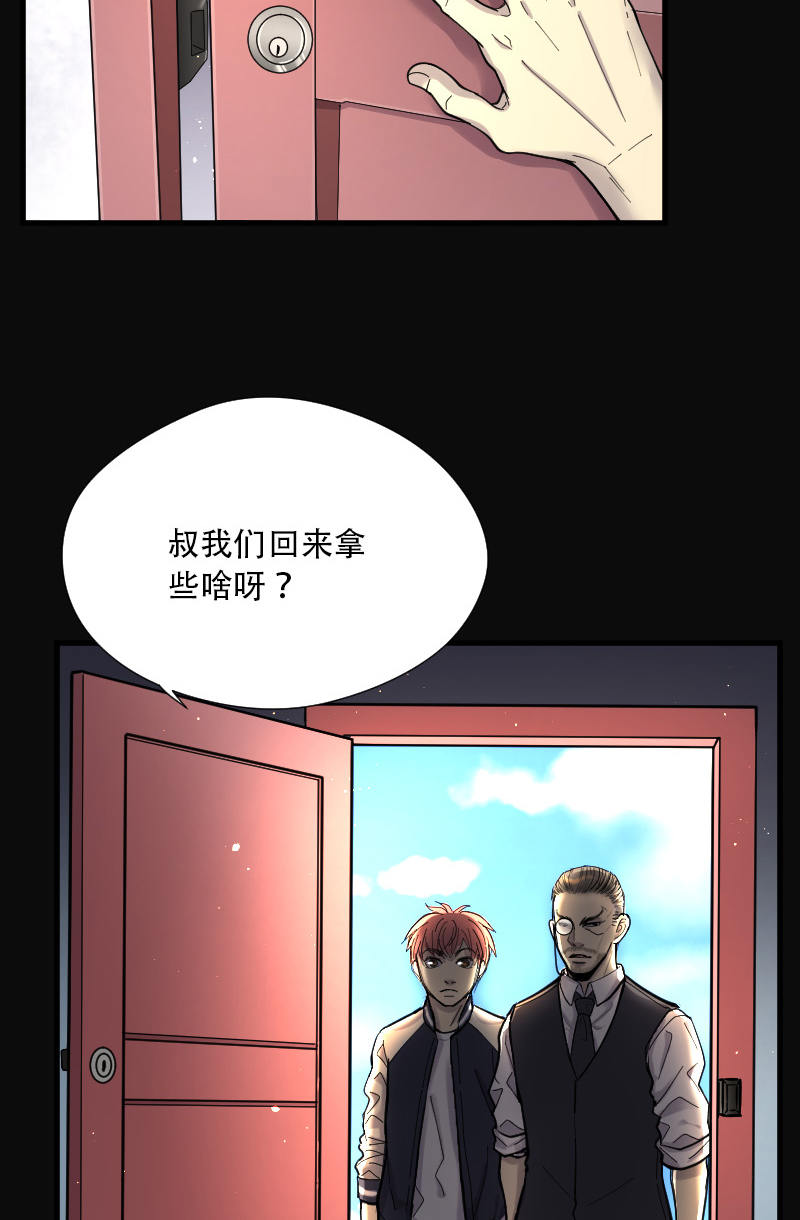 《剃头匠》漫画最新章节第81话免费下拉式在线观看章节第【7】张图片