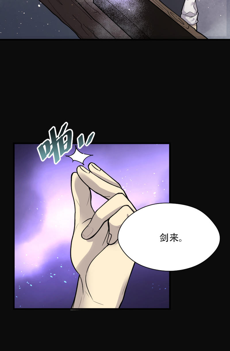 《剃头匠》漫画最新章节第81话免费下拉式在线观看章节第【5】张图片