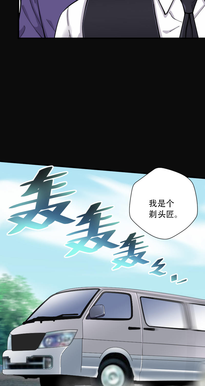 《剃头匠》漫画最新章节第83话免费下拉式在线观看章节第【16】张图片