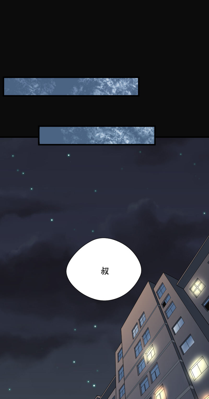 《剃头匠》漫画最新章节第83话免费下拉式在线观看章节第【10】张图片