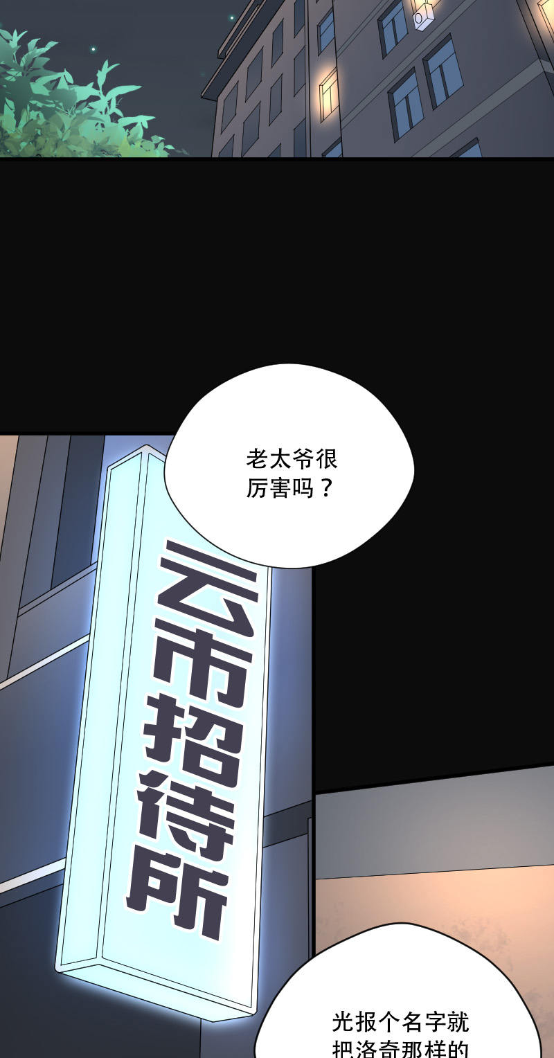 《剃头匠》漫画最新章节第83话免费下拉式在线观看章节第【9】张图片