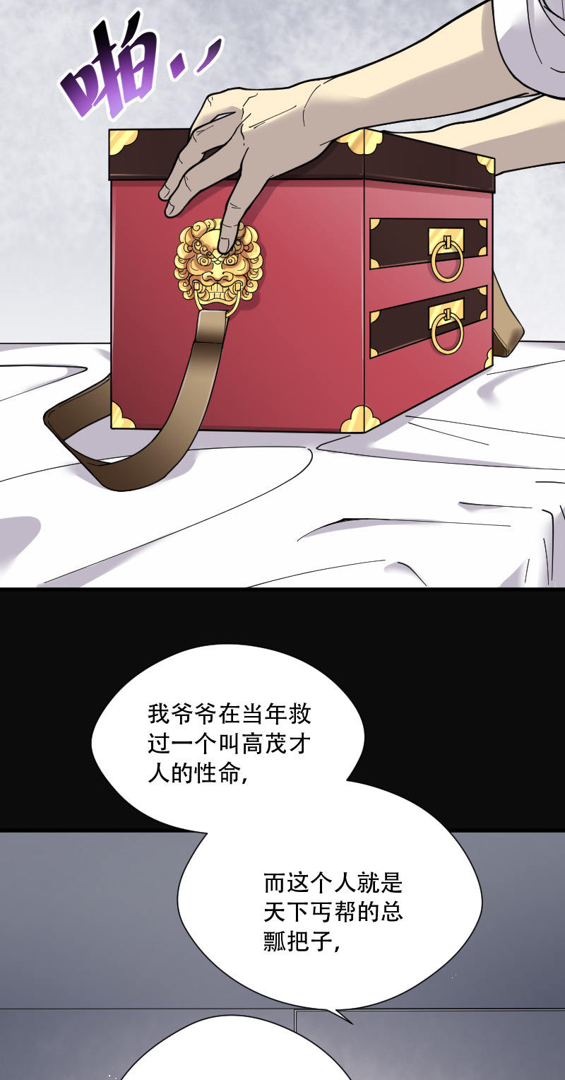 《剃头匠》漫画最新章节第83话免费下拉式在线观看章节第【7】张图片