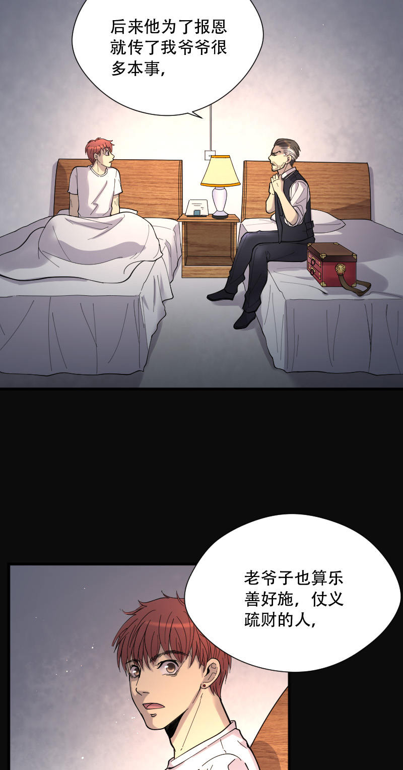 《剃头匠》漫画最新章节第83话免费下拉式在线观看章节第【6】张图片