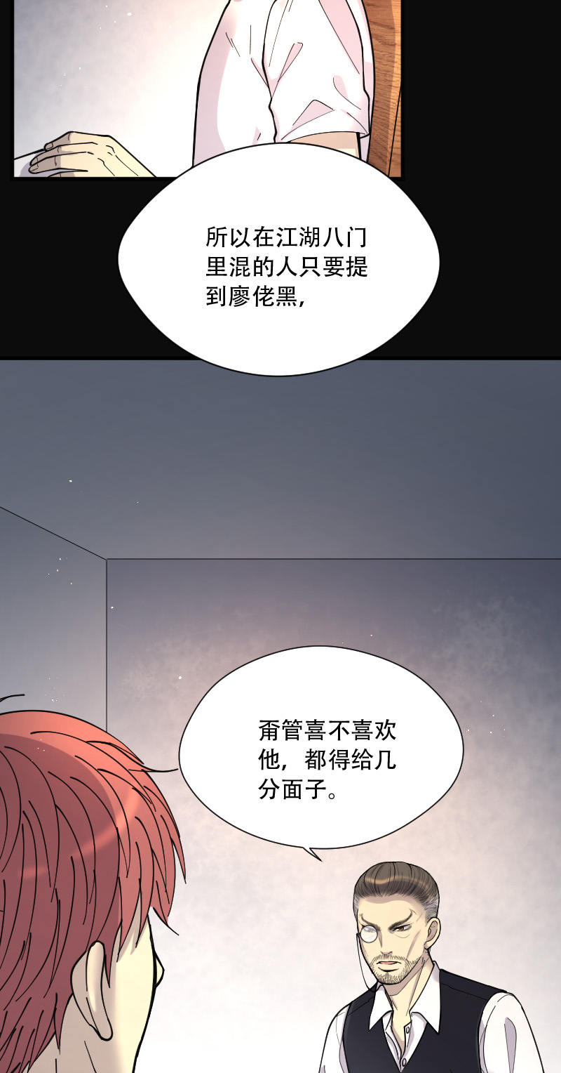 《剃头匠》漫画最新章节第83话免费下拉式在线观看章节第【5】张图片