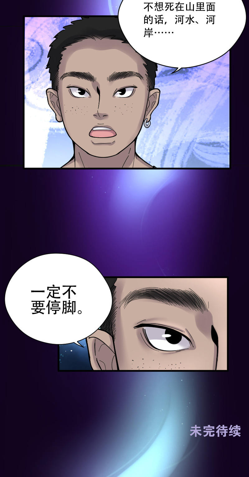 《剃头匠》漫画最新章节第83话免费下拉式在线观看章节第【1】张图片