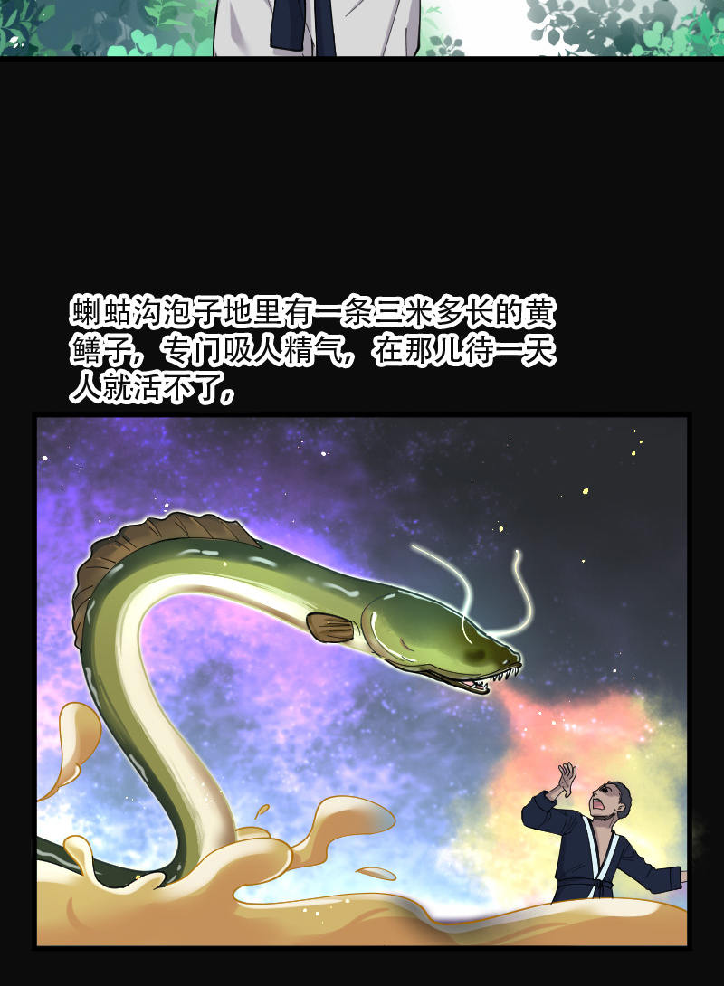 《剃头匠》漫画最新章节第84话免费下拉式在线观看章节第【9】张图片