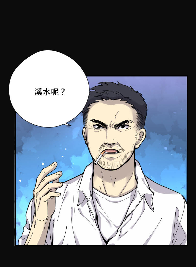 《剃头匠》漫画最新章节第84话免费下拉式在线观看章节第【5】张图片