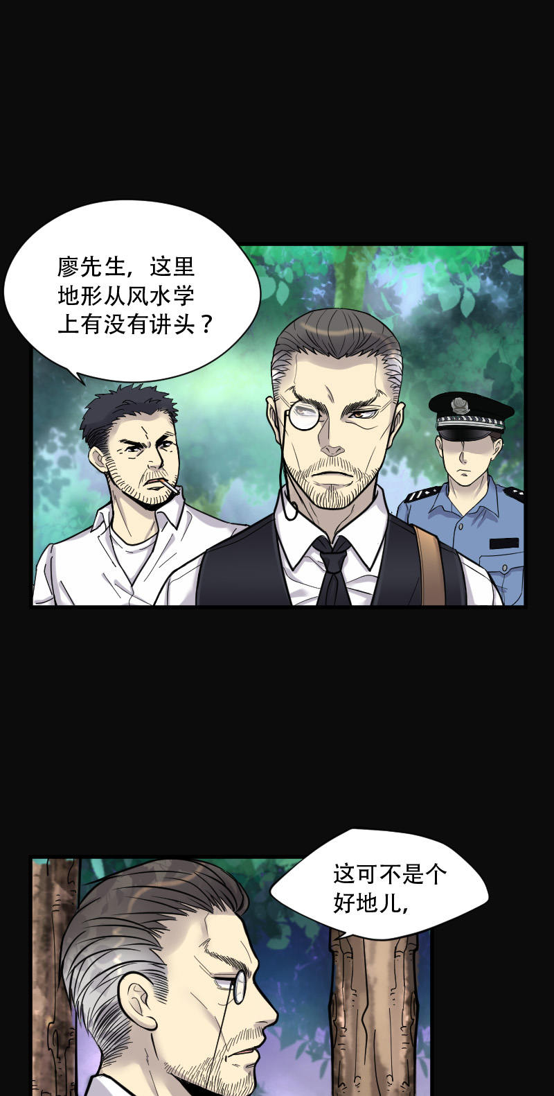 《剃头匠》漫画最新章节第85话免费下拉式在线观看章节第【10】张图片