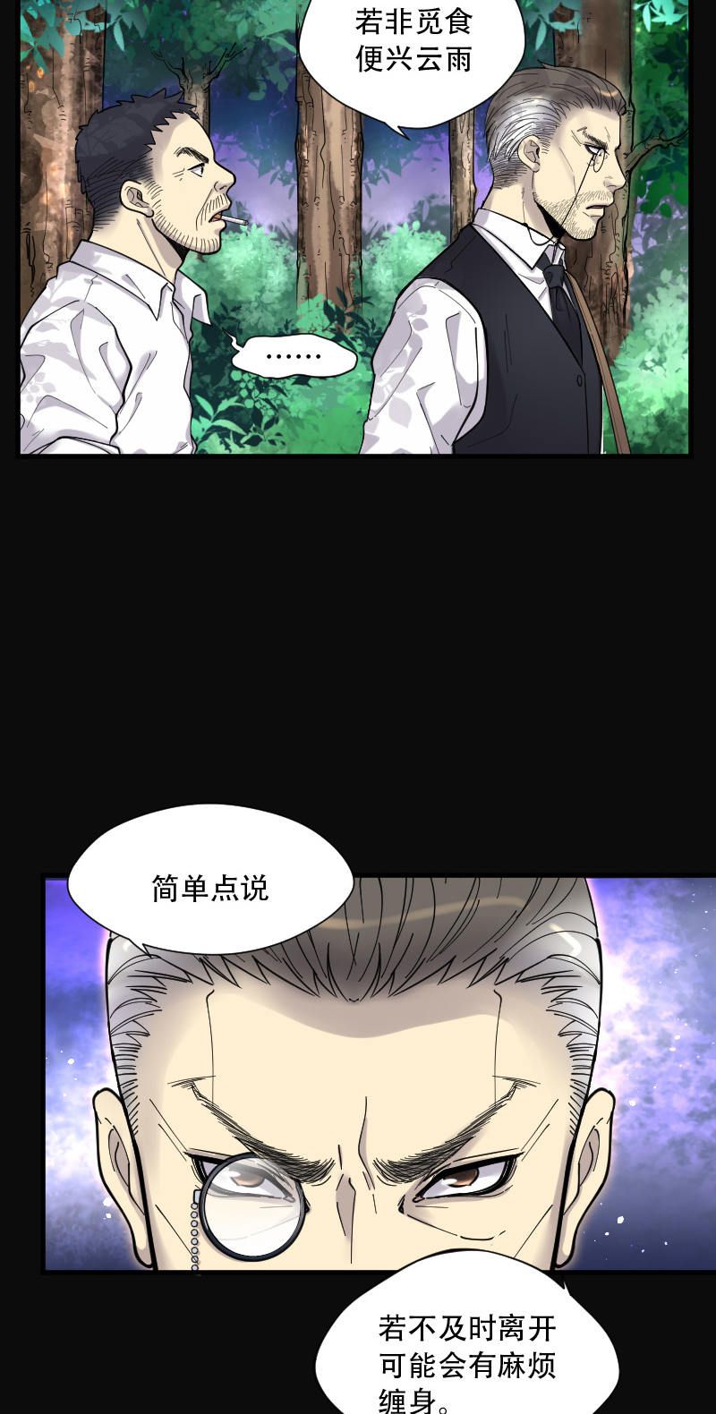 《剃头匠》漫画最新章节第85话免费下拉式在线观看章节第【8】张图片