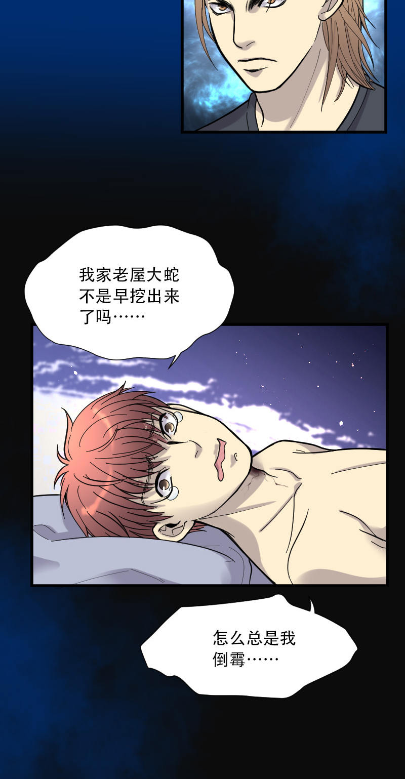 《剃头匠》漫画最新章节第87话免费下拉式在线观看章节第【14】张图片