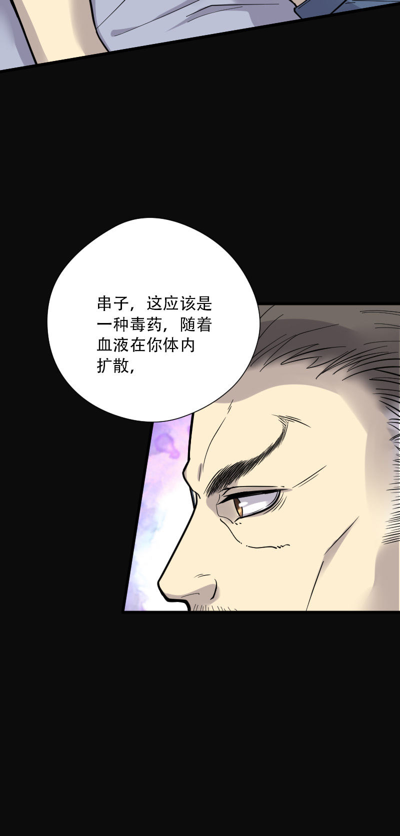 《剃头匠》漫画最新章节第87话免费下拉式在线观看章节第【11】张图片