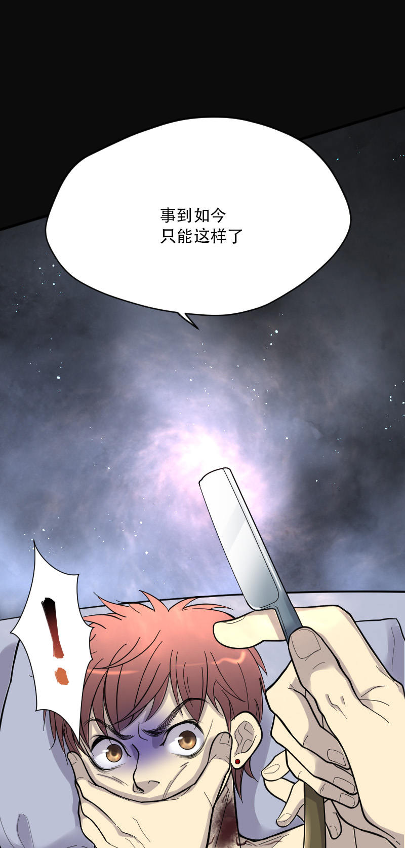 《剃头匠》漫画最新章节第87话免费下拉式在线观看章节第【7】张图片