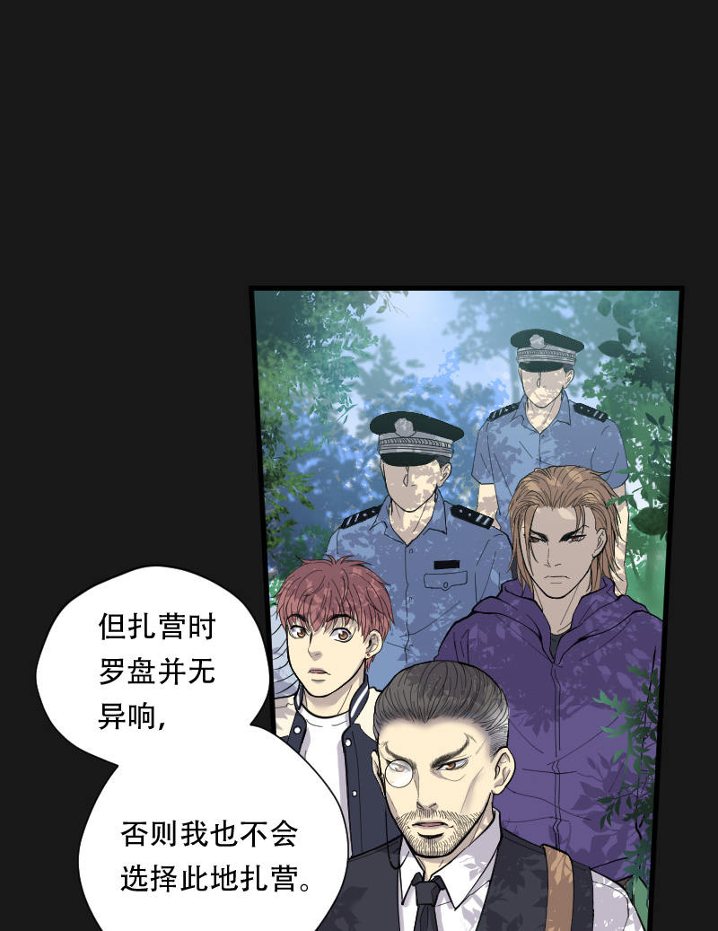 《剃头匠》漫画最新章节第88话免费下拉式在线观看章节第【6】张图片