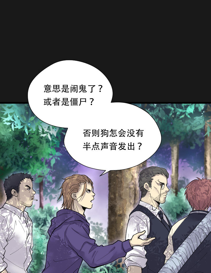 《剃头匠》漫画最新章节第88话免费下拉式在线观看章节第【4】张图片