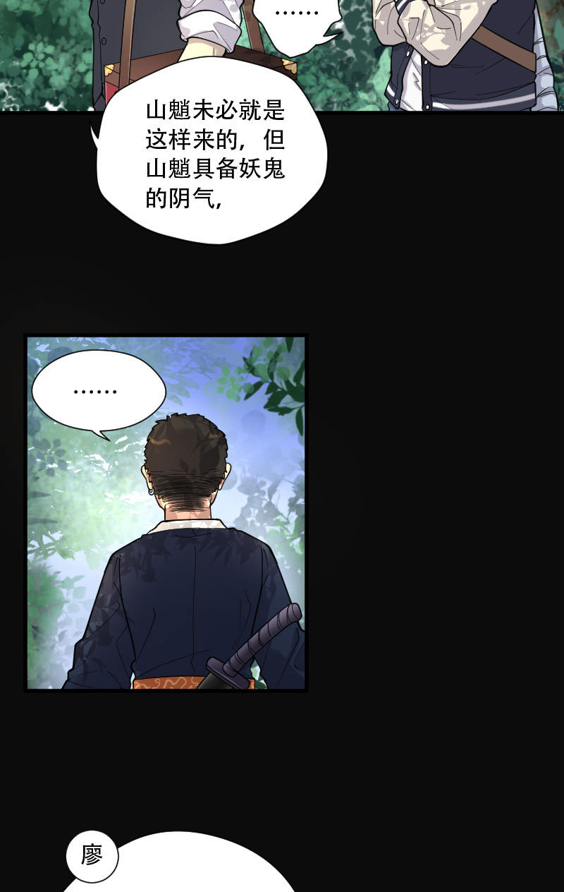 《剃头匠》漫画最新章节第89话免费下拉式在线观看章节第【16】张图片