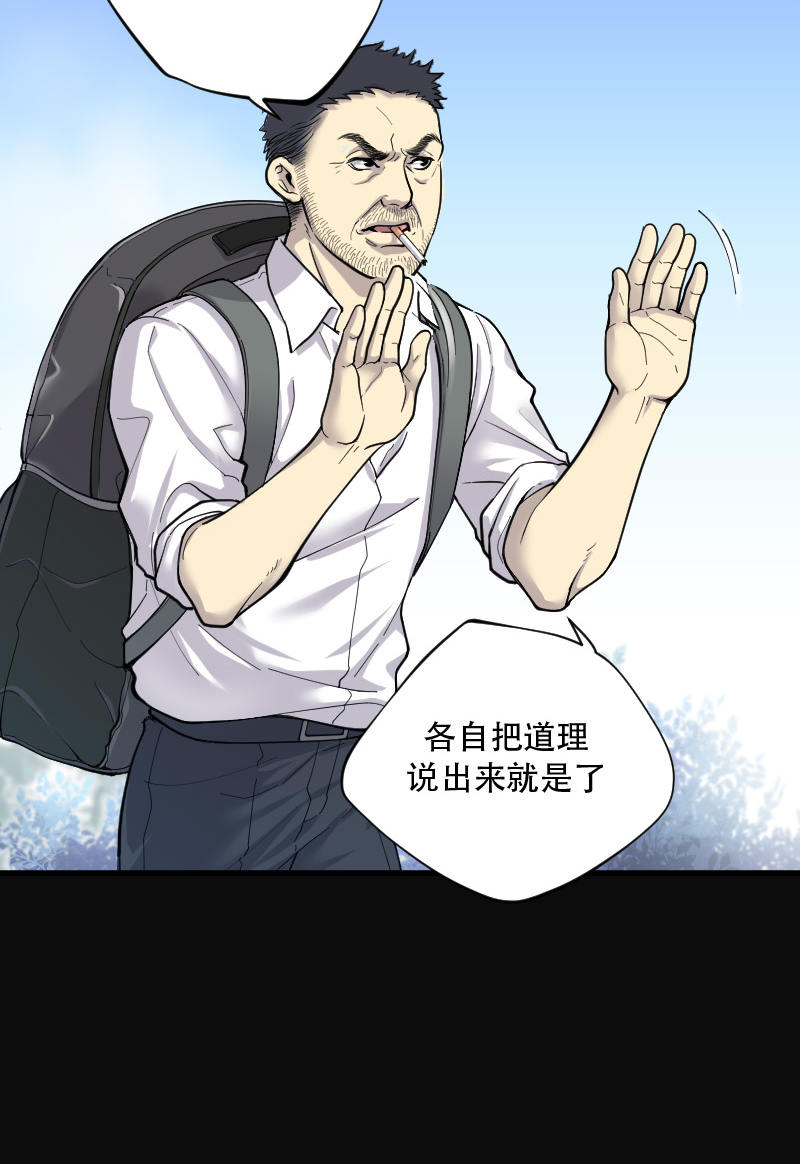 《剃头匠》漫画最新章节第90话免费下拉式在线观看章节第【15】张图片