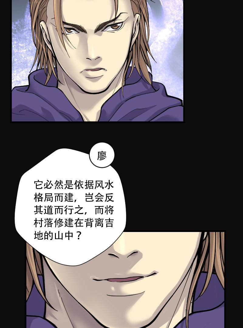 《剃头匠》漫画最新章节第90话免费下拉式在线观看章节第【10】张图片